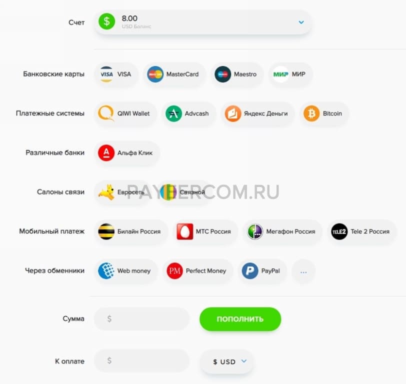 пайер используется как накопитель