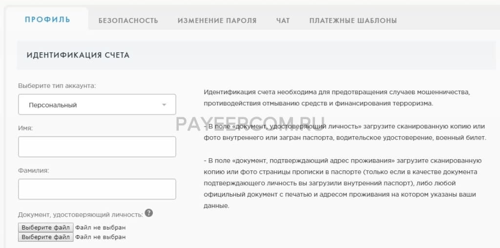 взломать аккаунт в ней хакерскими средствами