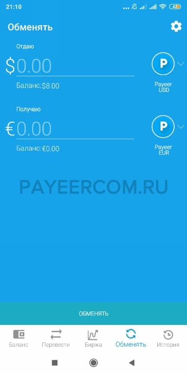 Мобильное приложение