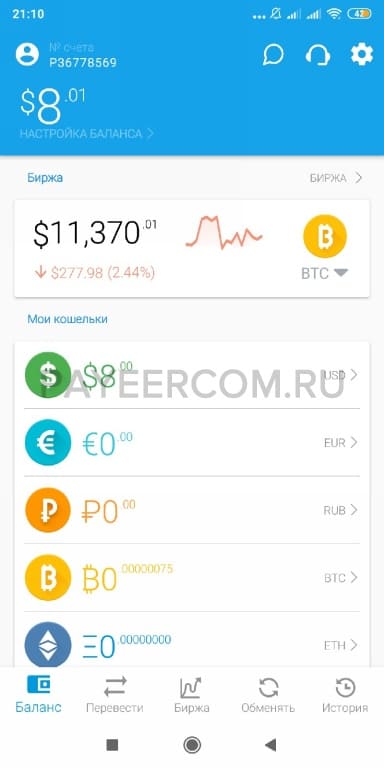 Мобильное приложение на Android